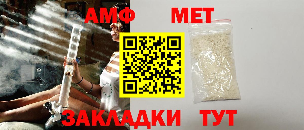 АМФЕТАМИН  Амфетамин 97%  Вход с VPN  Петропавловск-Камчатский 