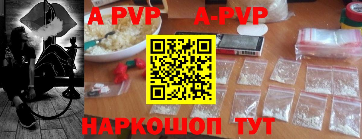 A PVP VHQ  APVP VHQ  Alpha PVP VHQ  Вход с VPN  Петропавловск-Камчатский 