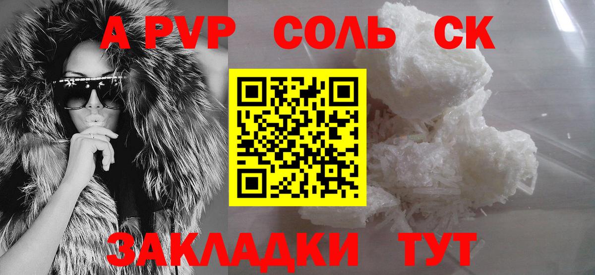 Альфа ПВП Crystall Петропавловск-Камчатский