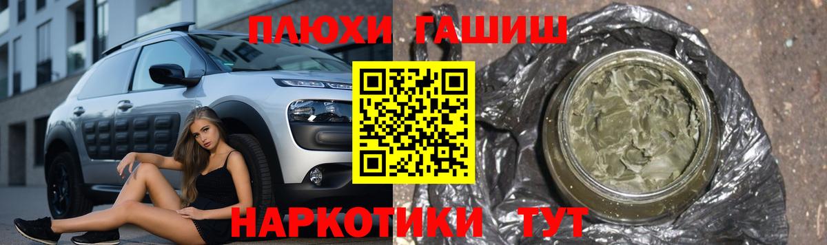 Гашиш Cannabis  Вход с VPN  Петропавловск-Камчатский  ГАШИШ Cannabis 