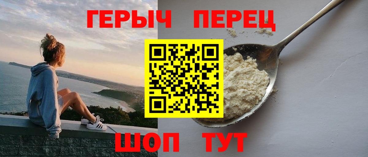 Героин VHQ  Вход с VPN  Петропавловск-Камчатский 