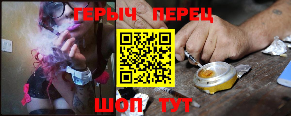 ГЕРОИН герыч Петропавловск-Камчатский