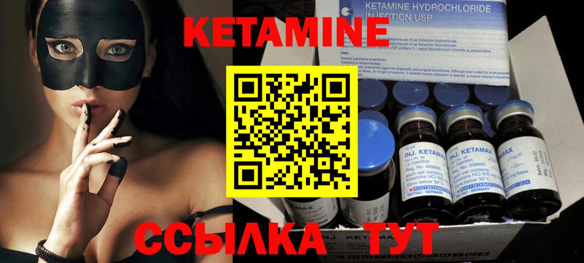 Петропавловск-Камчатский  КЕТАМИН ketamine  даркнет как зайти  Вход с VPN  мега онион 