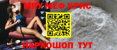 мефедрон VHQ Партизанск