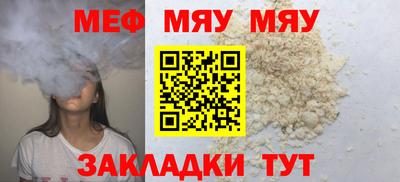 мефедрон VHQ Партизанск