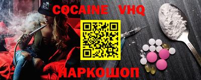 мефедрон VHQ Партизанск