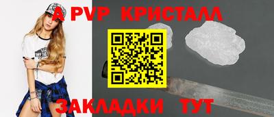 мяу мяу кристалл Первоуральск