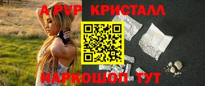 мяу мяу кристалл Первоуральск