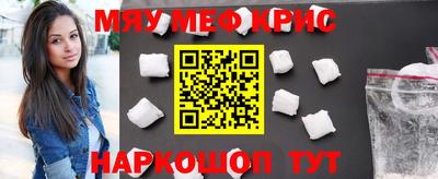 мефедрон VHQ Партизанск
