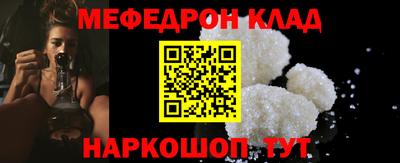 мефедрон VHQ Партизанск