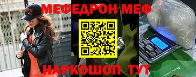 мефедрон VHQ Партизанск