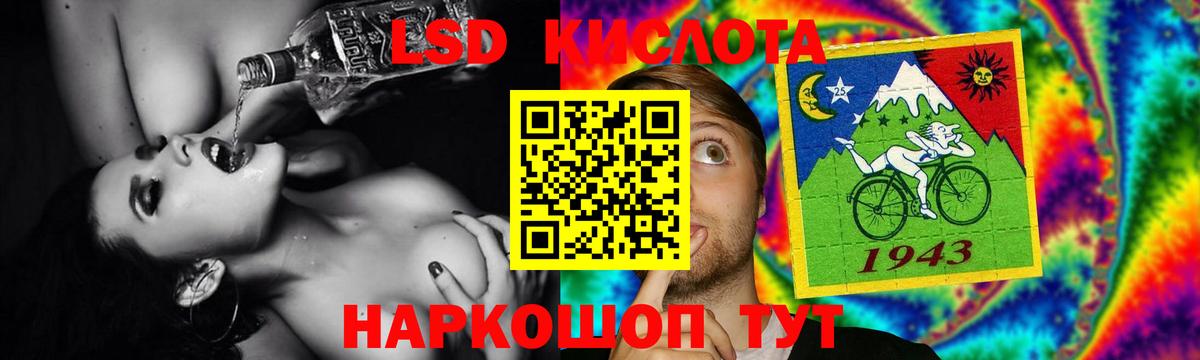 LSD-25 экстази кислота Петропавловск-Камчатский