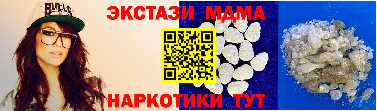 MDMA молли Петропавловск-Камчатский