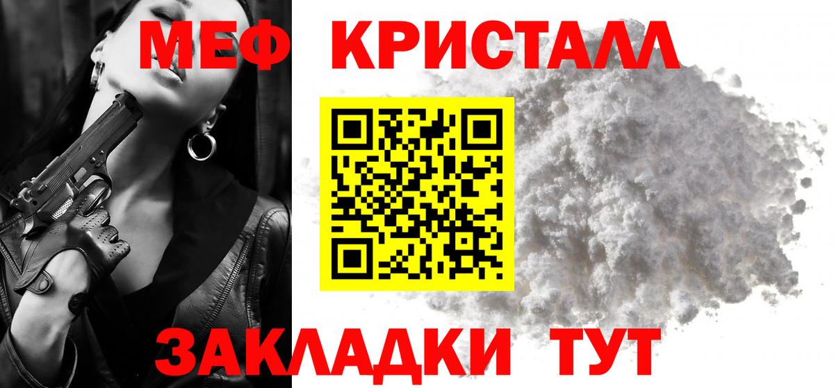 Петропавловск-Камчатский  МЯУ-МЯУ кристаллы  Мефедрон 4 MMC  Вход с VPN 