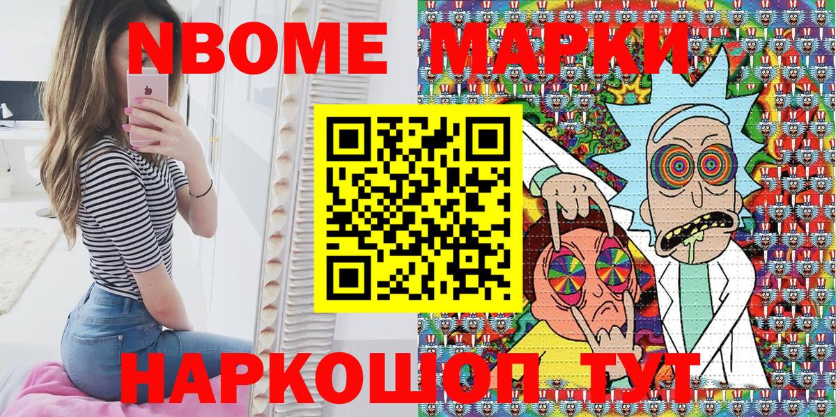 Марки 25I-NBOMe  Марки N-bome 1500мкг  Вход с VPN  Петропавловск-Камчатский 