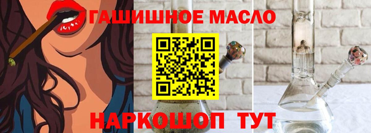 ТГК гашишное масло  Вход с VPN  Петропавловск-Камчатский 
